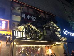 门面-哥老官重庆美蛙鱼头(西湖银泰十一哥店)