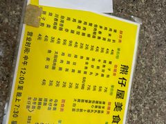 -熊仔屋(吉祥苑小区店)