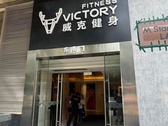 -威克健身游泳(万菱汇店)