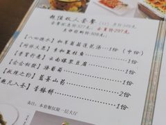 -福慧慈缘素食餐厅(王府井店)