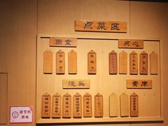 -重元寺香积厨素斋馆