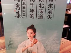 -符离集餐厅(万象城店)