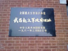 -辛亥革命博物院北区