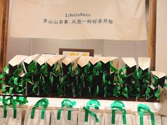 -李山山茶事(景枫店)