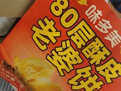 -味多美蛋糕(安定门店)