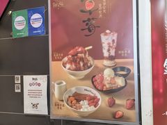 -鲜芋仙(常州吾悦国际广场店)