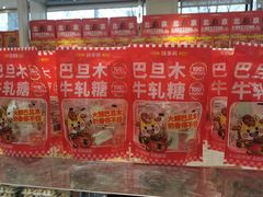 -味多美蛋糕(新和平里店)