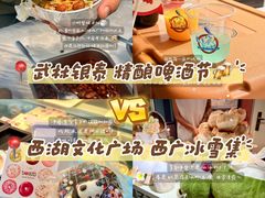 -西湖文化广场