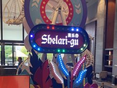 -佛冈熹乐谷温泉度假酒店
