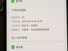 -老乡鸡(肥东文一名都店)