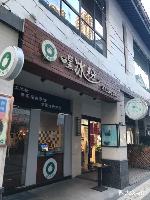 嘿冰粉图片 - 第876张