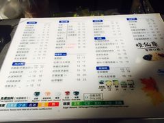 菜单-50岚(天钥桥路店)