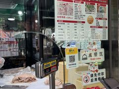 -小辫子羊肉面馆(周东店)