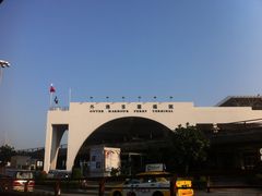 -澳门外港客运码头(轮渡站)
