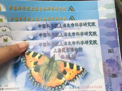 -上海昆虫博物馆