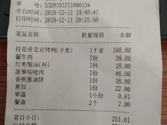 -青年公社烤鸭(蜀山万象汇店)