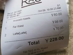 账单-RAC BAR(安福路店)