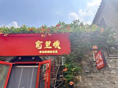 -回龙窝历史文化街区