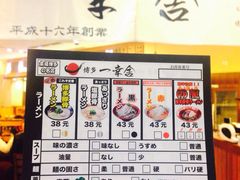 博多一幸舍(侨福芳草地店)-博多一幸舍(侨福芳草地购物中心店)