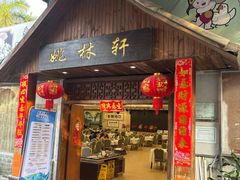 -姚林轩
