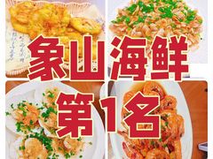 -渔满仓海鲜渔家(象山二店)