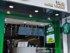 -茉酸奶(春熙路店)