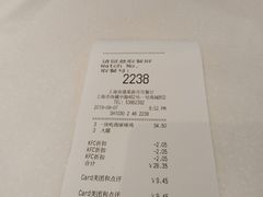 账单-肯德基(新市百店)