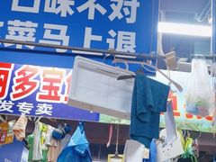 -喝丢一只鞋海鲜烧烤·海肠捞饭(文体街店)