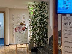 -麦子MaiMassage(打浦桥店)