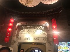 -九炉分座(五彩店)