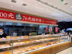 -泸溪河桃酥(西直门凯德店)