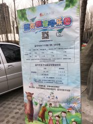 -蓝可可亲子乐园(北苑店)
