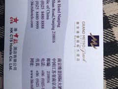 -南京维景国际大酒店(南京博物院店)