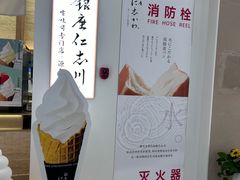 -银座仁志川GinzaNishikawa(长宁龙之梦店)