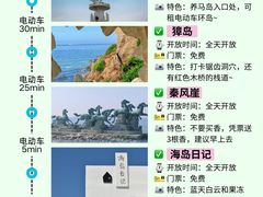 -养马岛旅游度假区