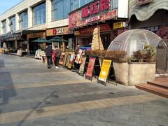 -那红花·东北菜铁锅炖(仙林金鹰店)