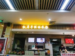 门面-红鼻子桂林米粉(金唐新光界店)