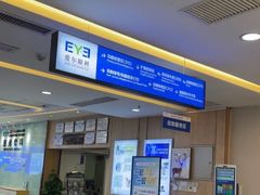 -武汉大学附属爱尔眼科医院(湖北总院)