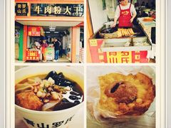 -罗氏牛肉粉大王