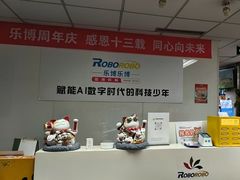 -乐博乐博少儿编程·乐高机器人编程·信息学竞赛(天虹校区)