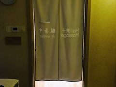 -麦子MaiMassage(打浦桥店)