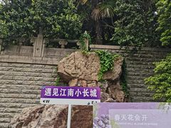 -虞山风景区