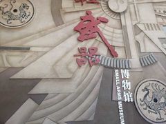-中国北方国际射击场