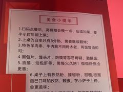 -7只羊·鲜羊肉串·地锅鸡精酿(玄武墨香路店)