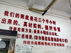 -南记食粥坊·宵夜大排档(莲花总店)