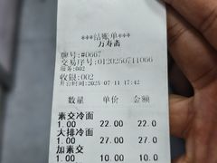 -万寿斋(山阴路店)