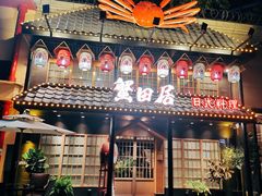 -蟹田居·活蟹料理(东城店)