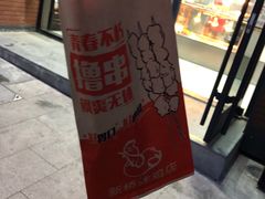 -新桥炸鸡店(中昂时代广场店)