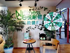 -悦耐私教健身馆(保利中心店)