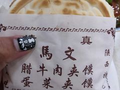 -清真马文肉丸胡辣汤(回民街店)